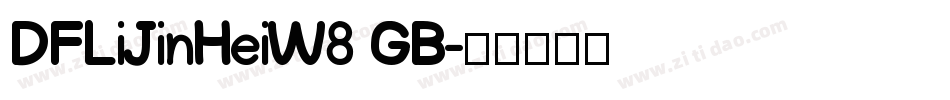 DFLiJinHeiW8 GB字体转换